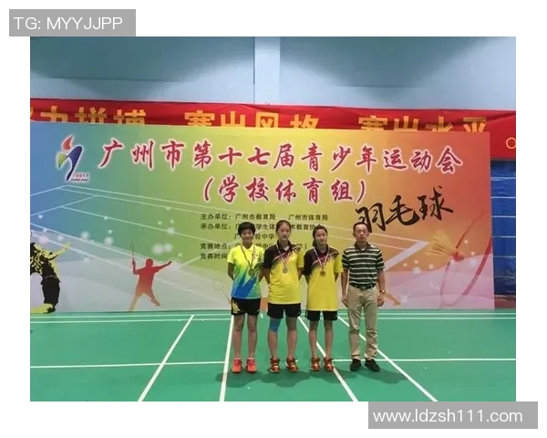 羽毛球比赛经验榜单揭晓广州羽毛球队荣登第六名引发关注