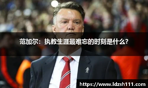 谈球吧官网