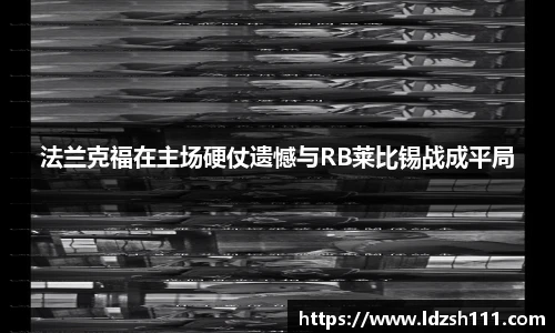 谈球吧体育