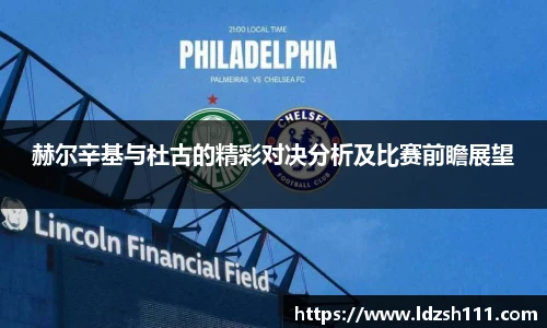 谈球吧官网