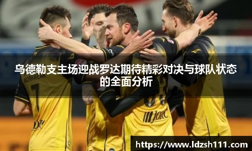 谈球吧体育